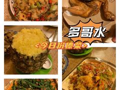 -多哥水傣味餐厅(司马巷店)