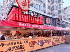 -張飛扒肉·龙江非遗(道外店)