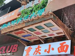 -水巷子·巴掌腰片重庆火锅(云纺店)