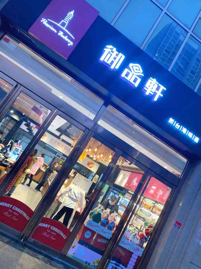 单位每年都发御品轩的卡每次都包办了好长时间的面包蛋糕和生日蛋糕