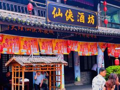 -天龙八部武侠城
