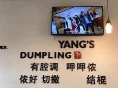 -小杨生煎(香港名都店)
