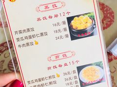 -添福来墨鱼饺子 · 海鲜东北菜(大连星海·黄浦路店)