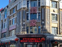 -奕景海鲜(星海广场店)