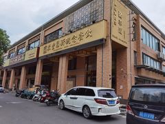 -聚丰园•湖鲜餐厅(阿红私房菜梅石路店)