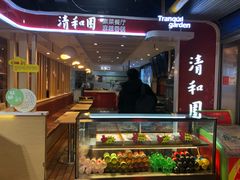 -清和园素食自助餐厅(义信堂美食城店)