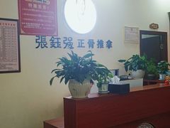 -张钰强中医正骨推拿连锁(唐家人才公寓店)