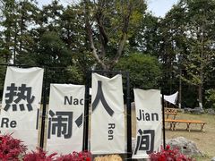 -常德桃花源景区