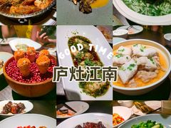 -庐灶江南·江南菜·四合院Bistro(东直门雍和宫·原华侨宾馆店)