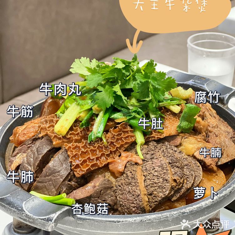 中山丨超大煲牛杂plus版——亚游牛杂大王🐂