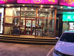 门面-大圆碗•T骨大排饭(天海店)