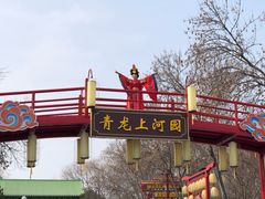-青龙湖公园