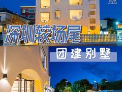 -较场尾