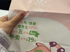 -德克士(聚银时代店)