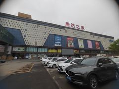 -张士灯具城(家居优选店)