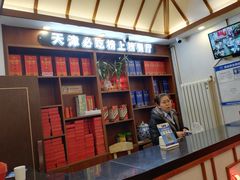 -惠宾饭庄(中山路店)