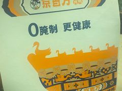 -京百万北京烤鸭(台北路店)