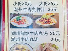 菜单-长远七记