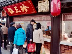 -葑门横街