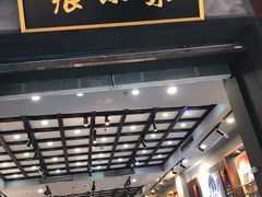 -张小泉(豫园店)