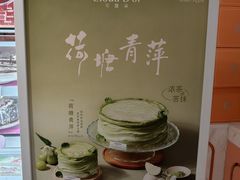 -CloudD'or可露朵蛋糕(1733商业空间店)