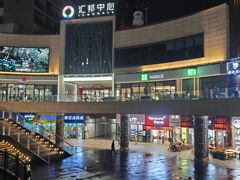 -汇邦中心ICON MALL