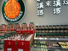 -泸溪河桃酥(西直门凯德店)