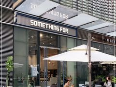 -Something For(中洲湾店)