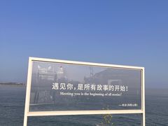 -燕儿岛山公园
