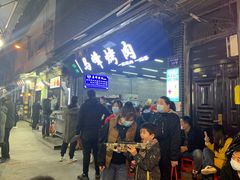 -清真·马峰烤肉(小学习北巷店)