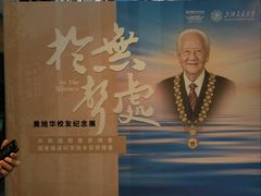 -上海交通大学董浩云航运博物馆