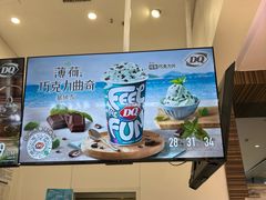 -DQ·蛋糕·冰淇淋(鸿坤店)