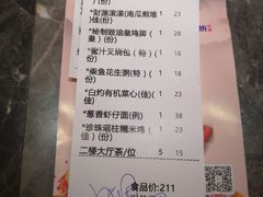 账单-金满楼(天河中路店)