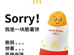 -麦当劳(江滨北路得来速餐厅)