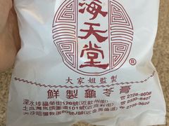 龟苓膏-海天堂(金銮大厦店)