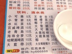 -花苑美食横琴生蚝火锅(拱北粤华路店)