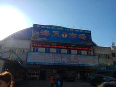 -海天市场(淮河路店)