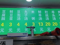 -增盛魁小吃店