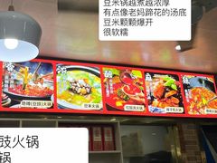 -黔香阁·味(花木店)