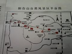 -阳台山自然风景区