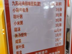 -草包包子铺1937(普利街店)