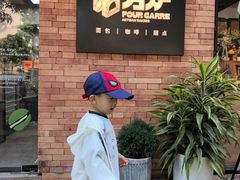 -方炉·天然食材面包店(青秀店)