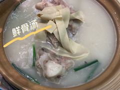 -骨味坊·十二年老店(宝业东城广场店)