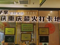 -周小明火锅(黑金冠社区店)