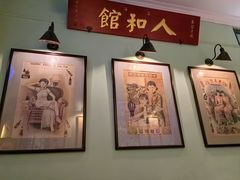 -人和馆·上海菜(肇嘉浜路店)
