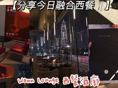 -wann lounge 低温慢煮牛排·清吧