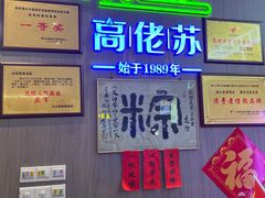 -鼎香皇高佬苏裹蒸粽