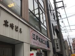 -东京浅草和服体验江户和装工房雅(浅草本店)