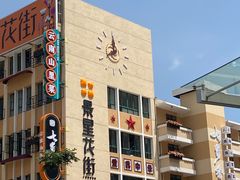 -七步香云南山里菜(昆明老街店)