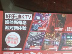 -好乐迪(张扬路八佰伴店)